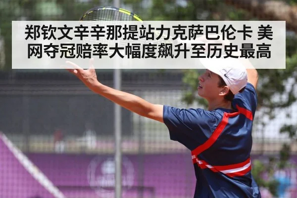 tennis player serve