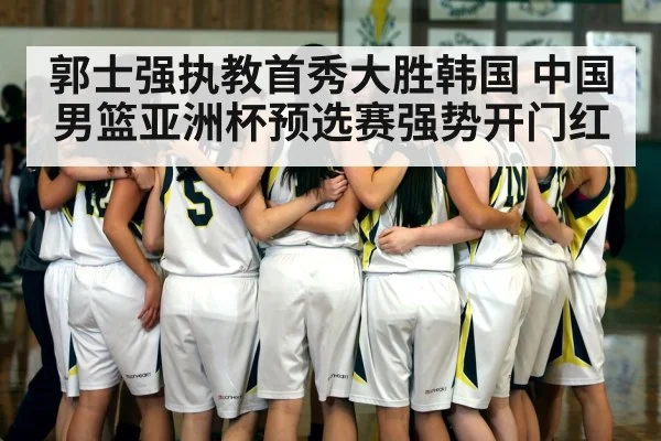 basketball team huddle
