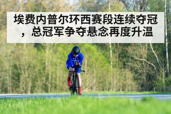 cycling time trial